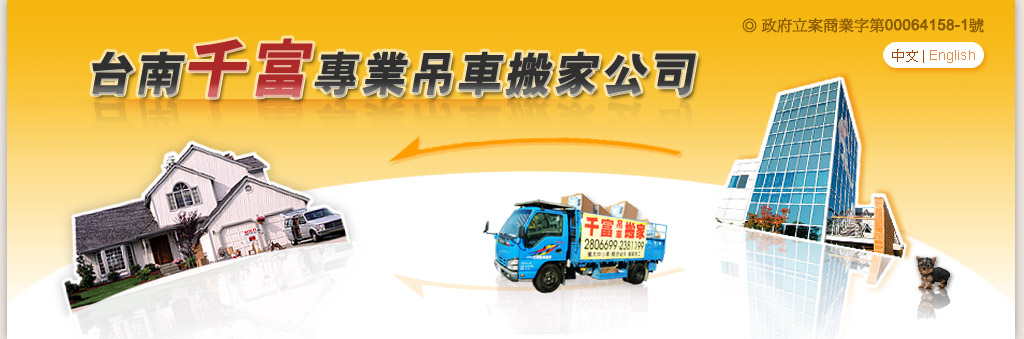 Moving Service in Tainan Taiwan